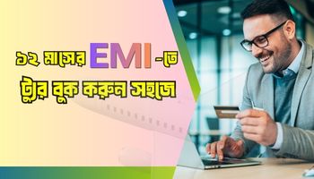 Sikkim Darjeeling Tour Package EMI Facility